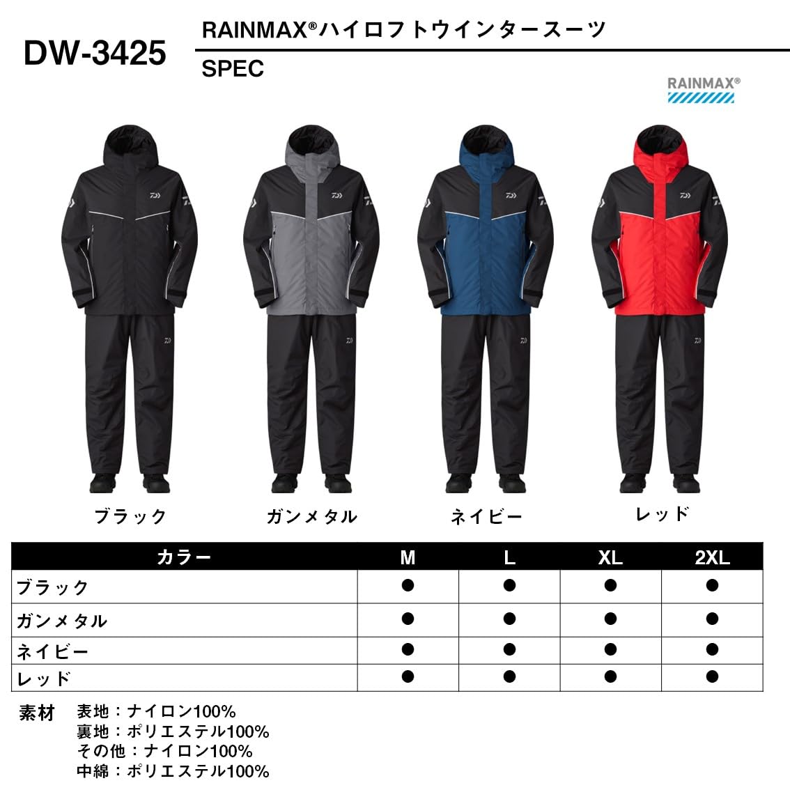 Amazon | ダイワ(DAIWA) RAINMAX ハイロフトウインタースーツ DW-3425